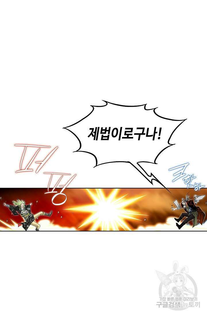 태극무존 37화 94