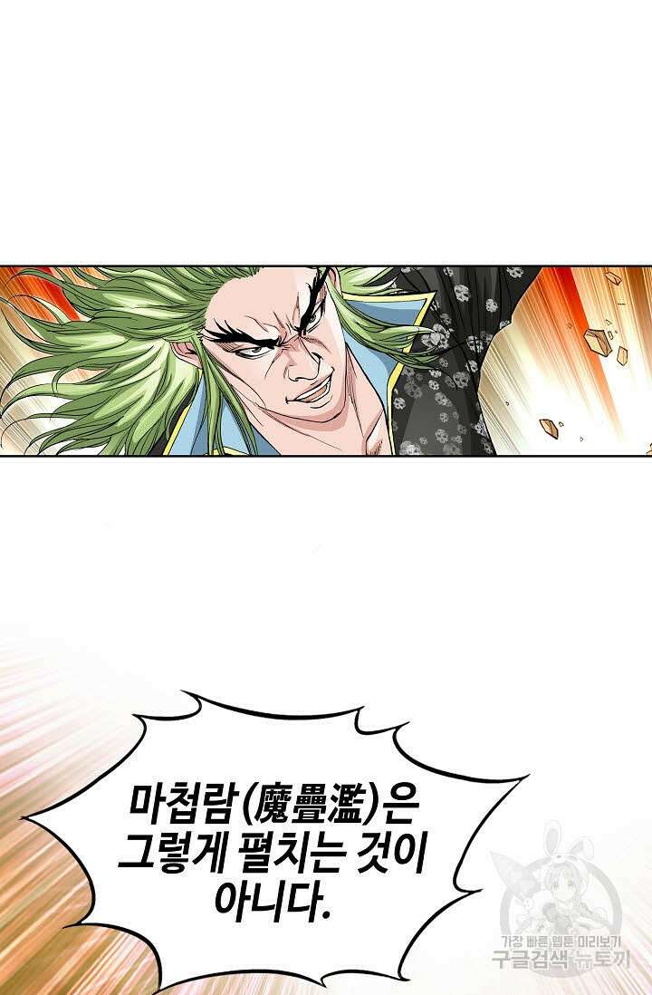 태극무존 37화 95