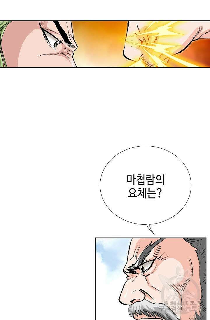 태극무존 37화 99
