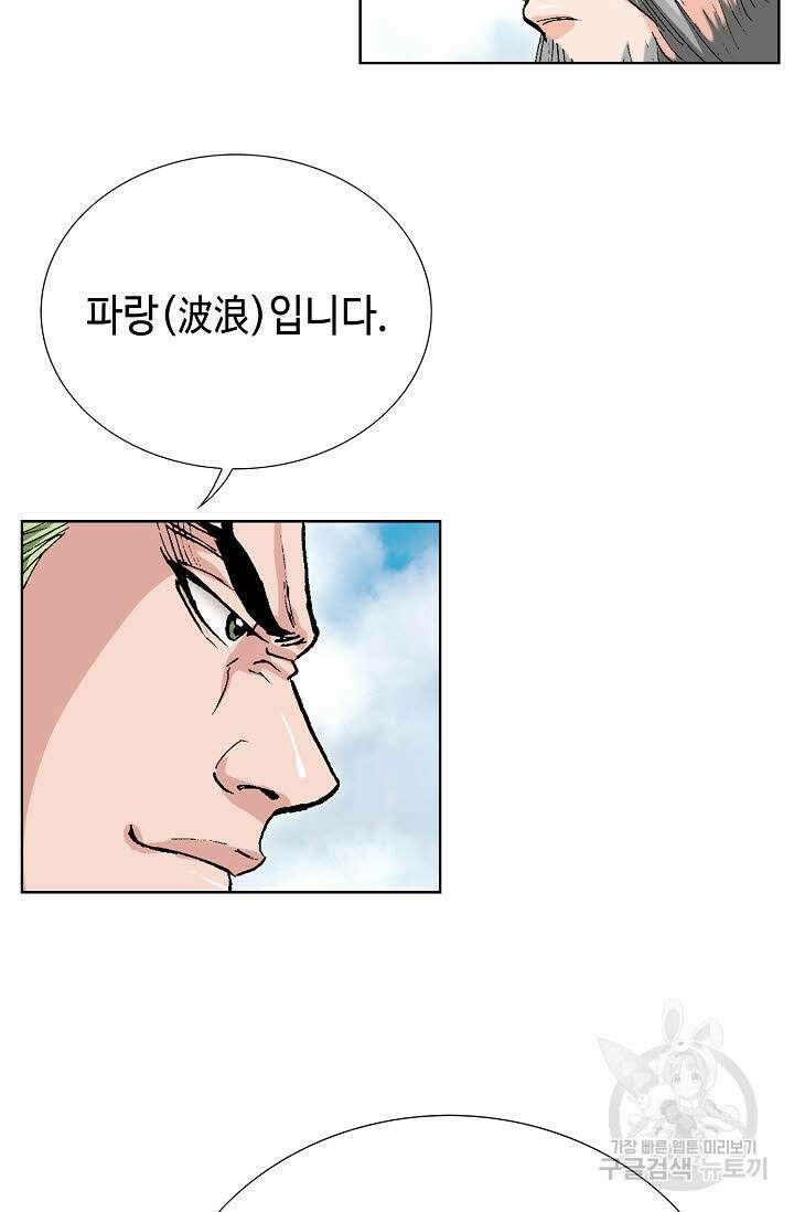 태극무존 37화 100