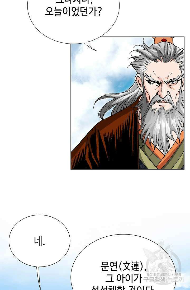 태극무존 37화 103