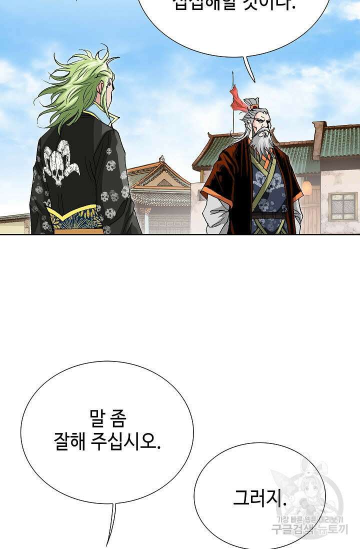 태극무존 37화 104