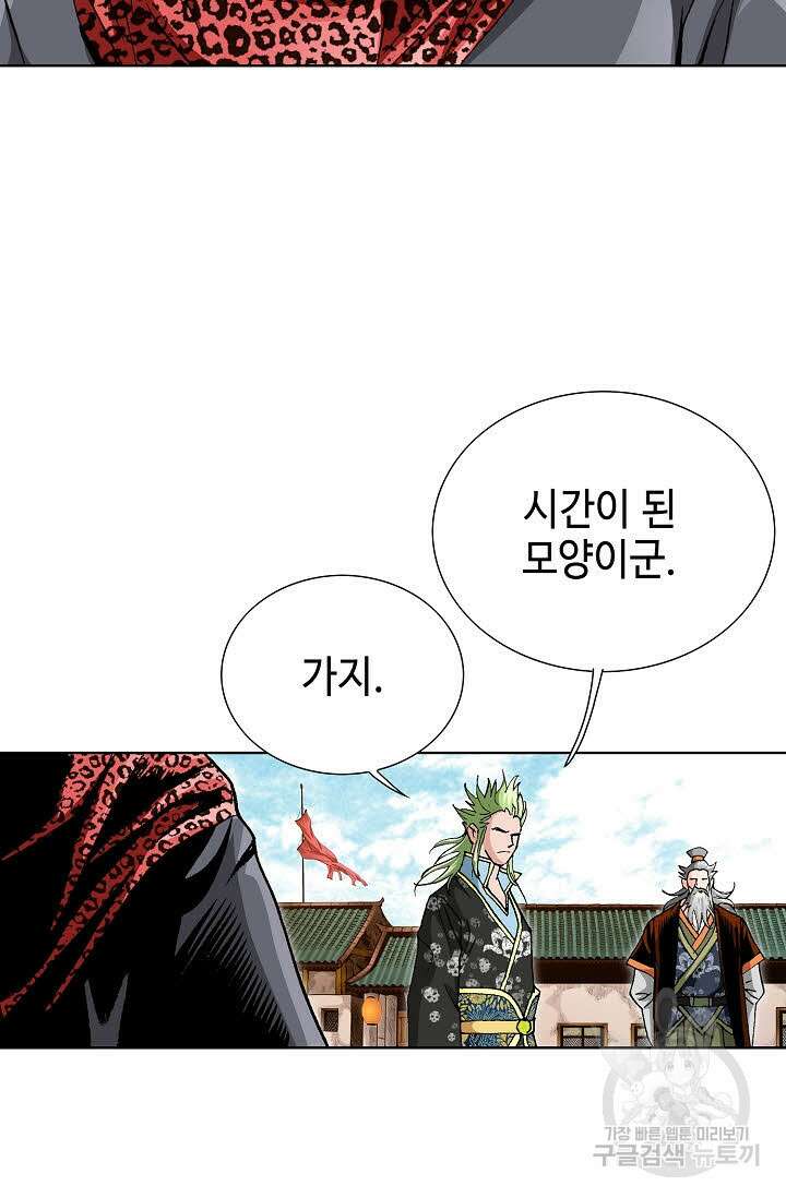 태극무존 37화 107