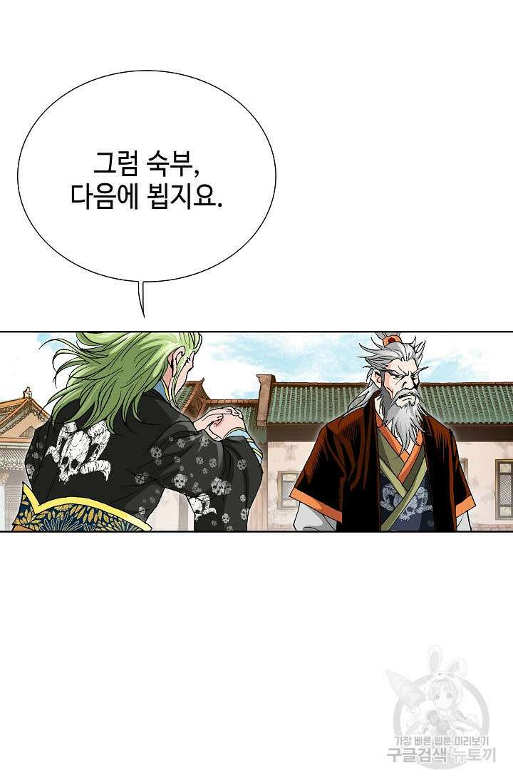 태극무존 37화 108
