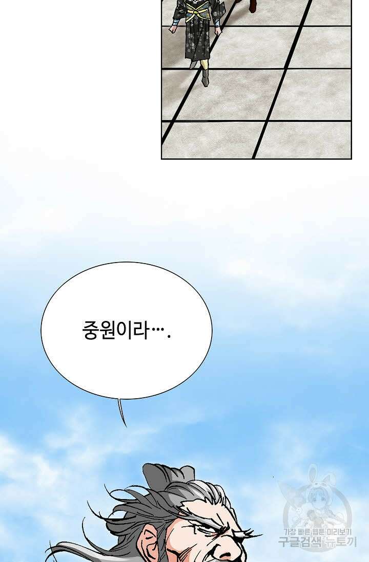 태극무존 37화 110