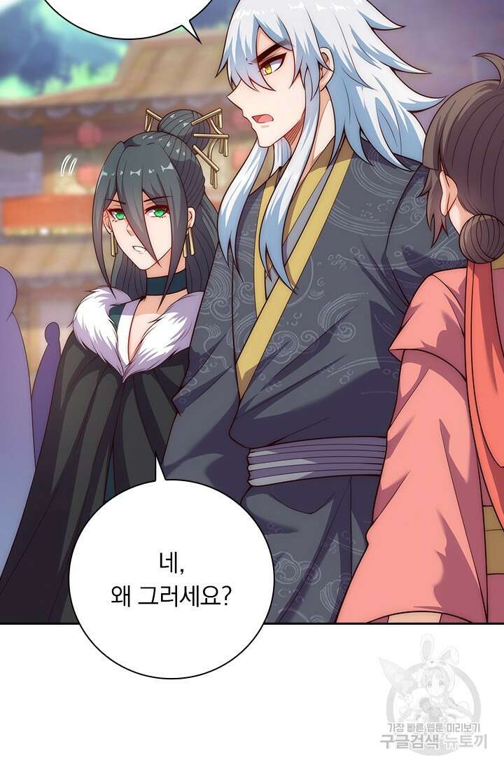 현천지존 19화 2