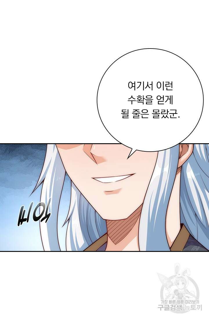 현천지존 19화 3