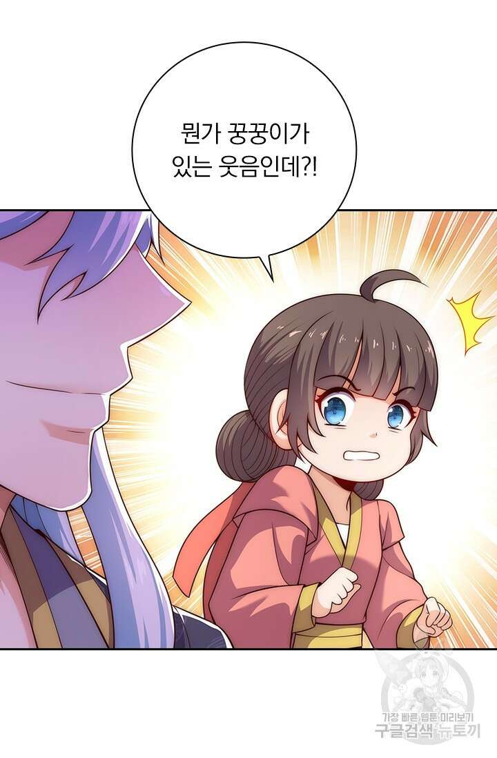 현천지존 19화 4