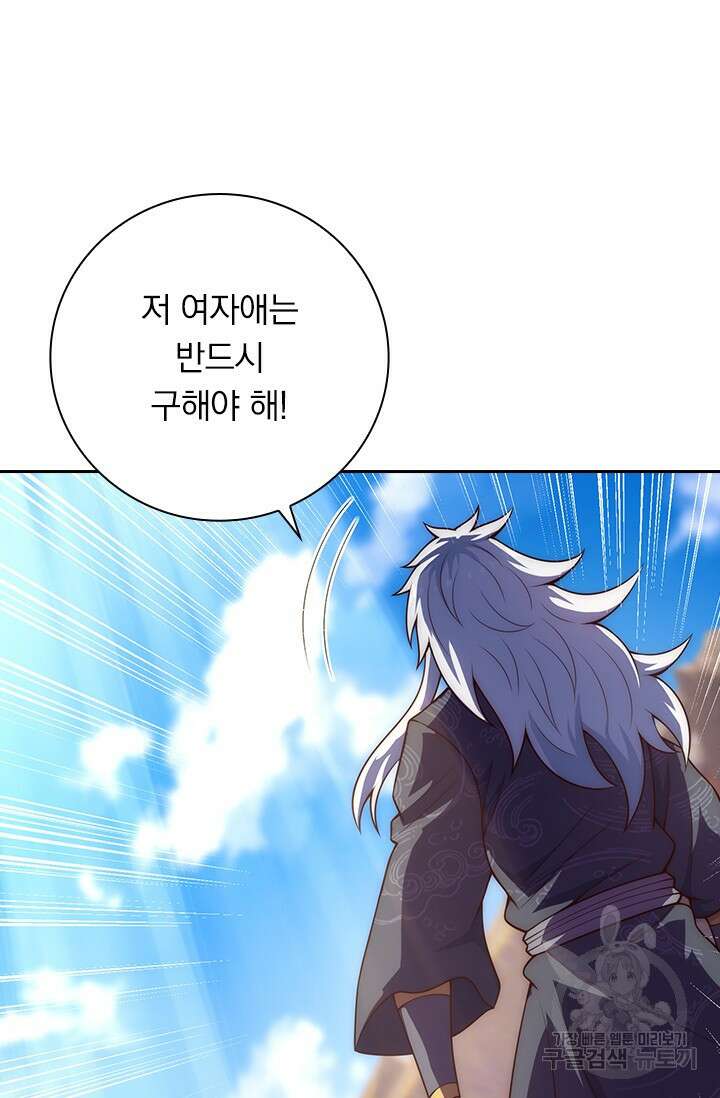 현천지존 19화 5