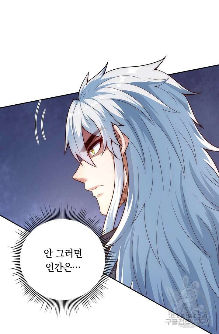 현천지존 19화 7