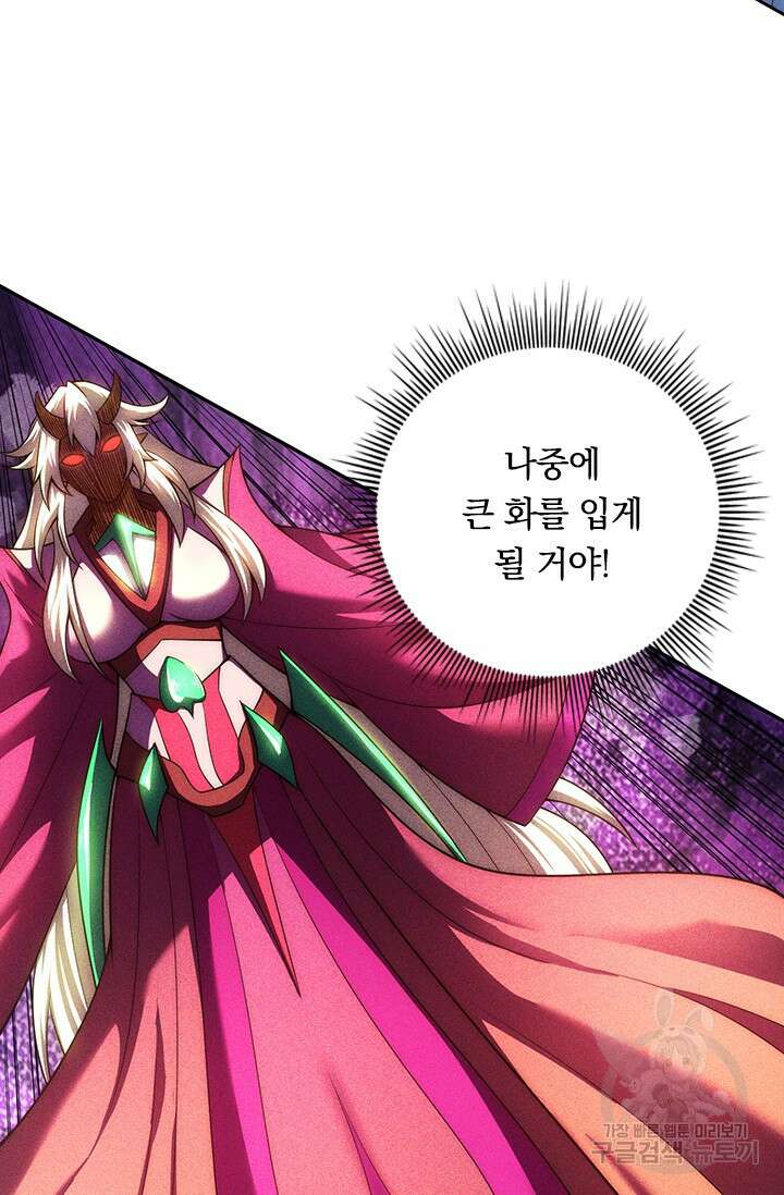 현천지존 19화 8