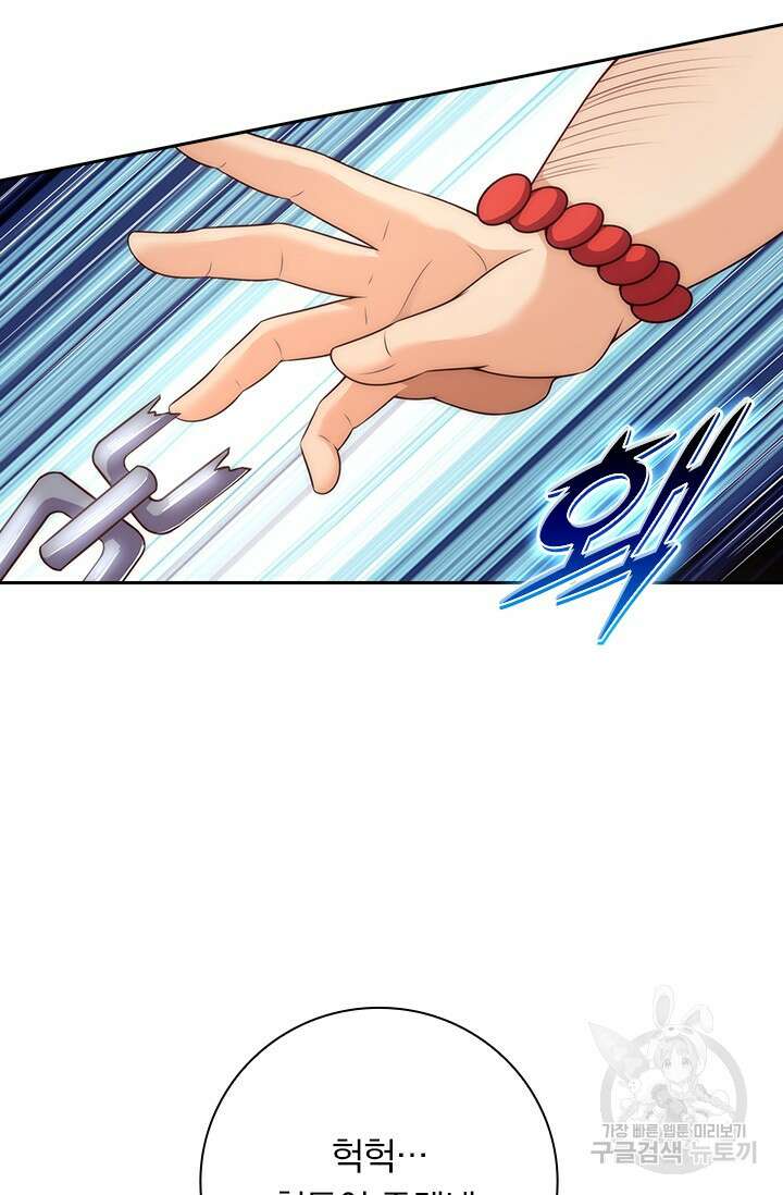 현천지존 19화 10