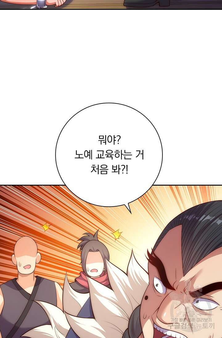 현천지존 19화 12