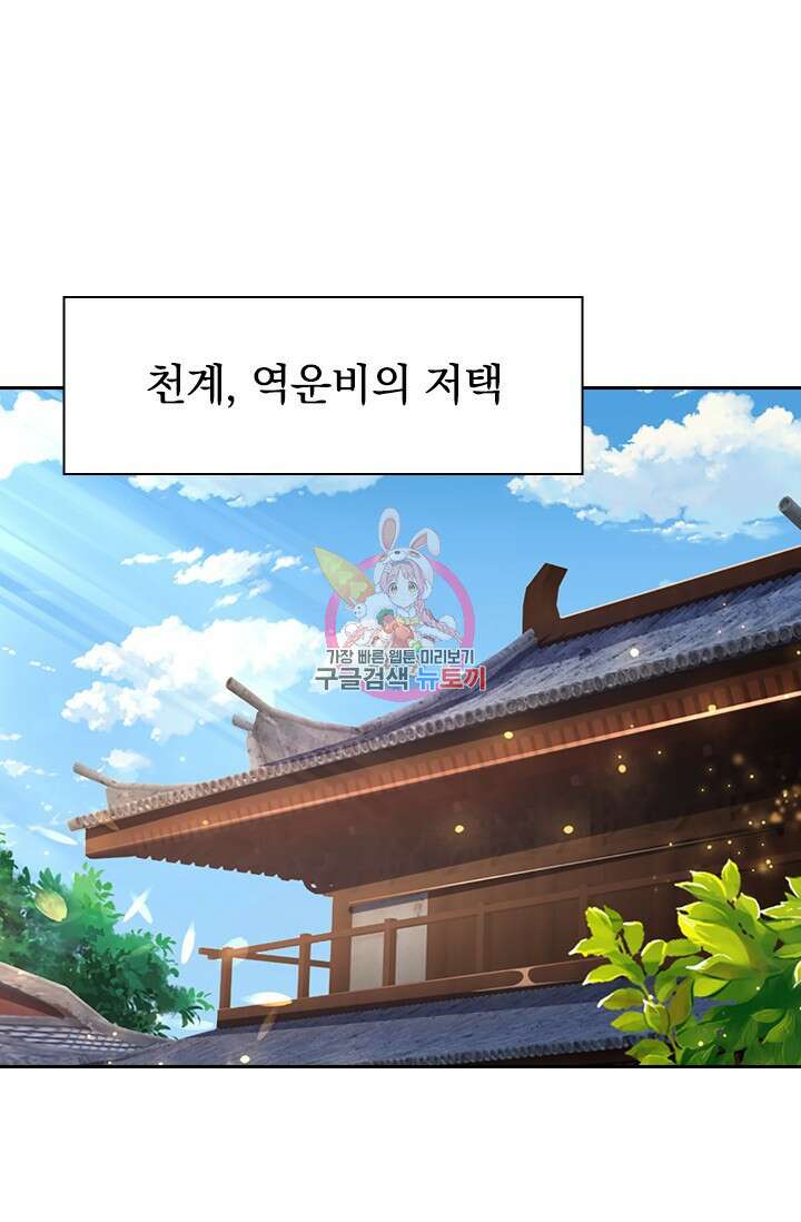 신무천존 199화 1