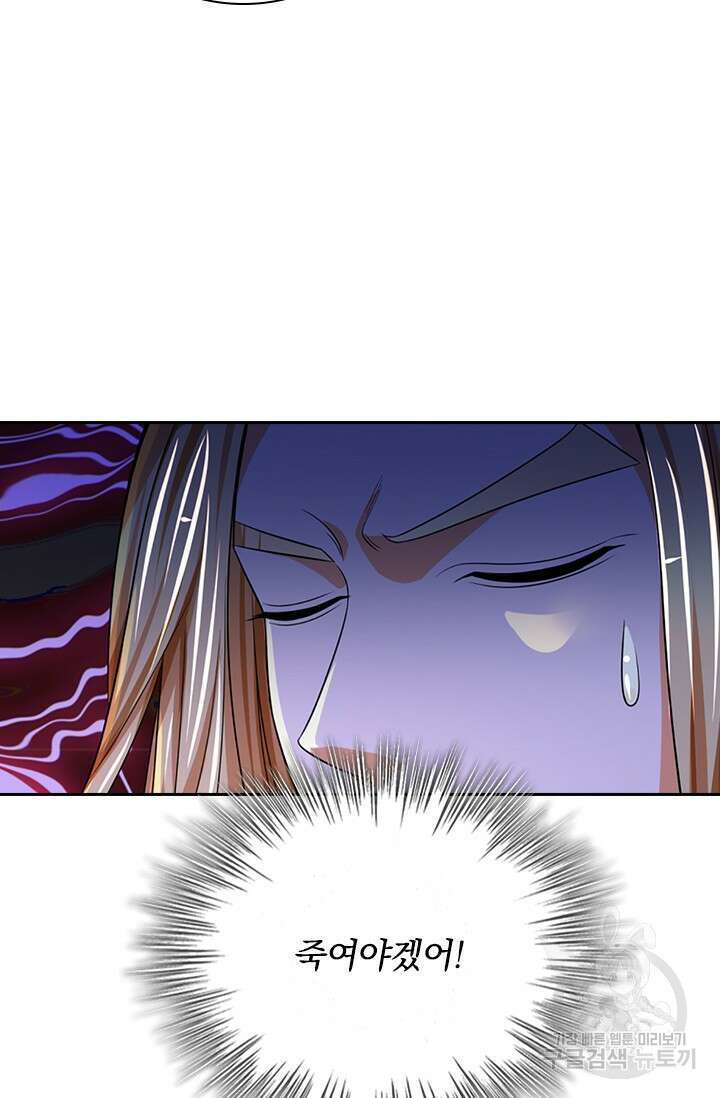신무천존 199화 6