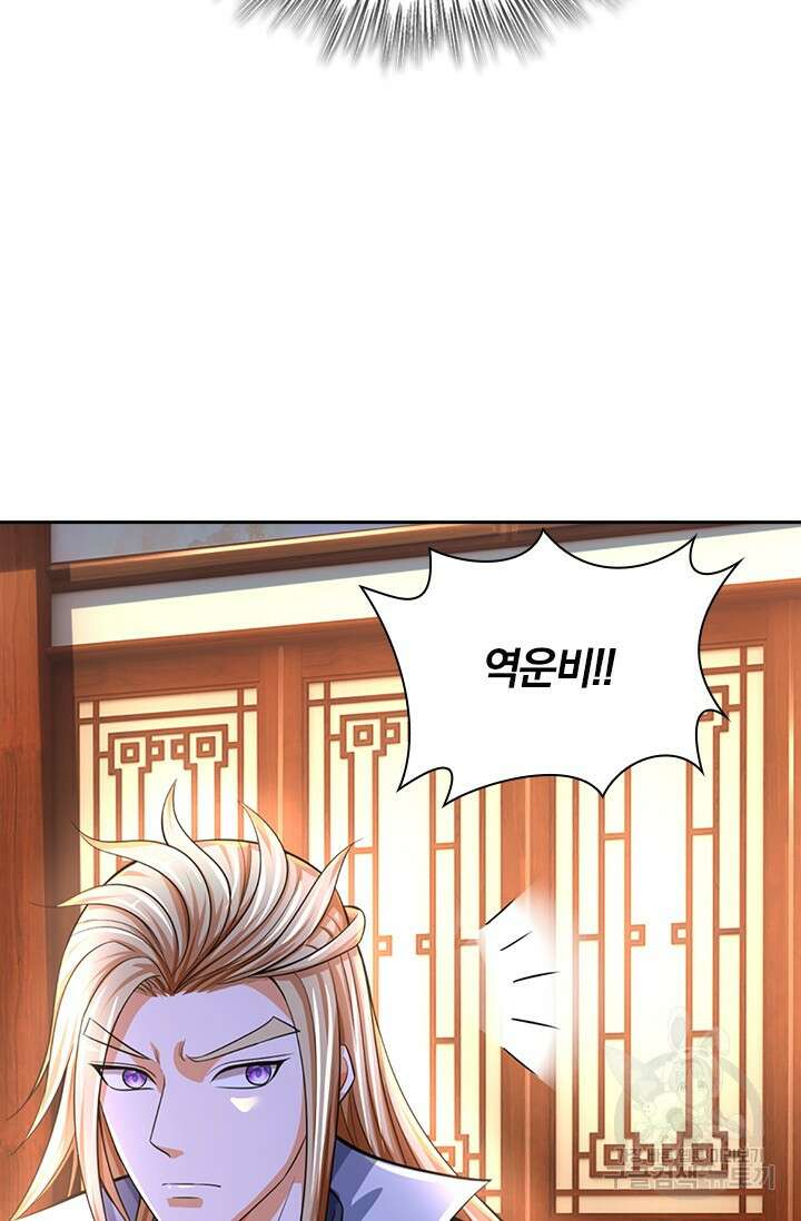신무천존 199화 7