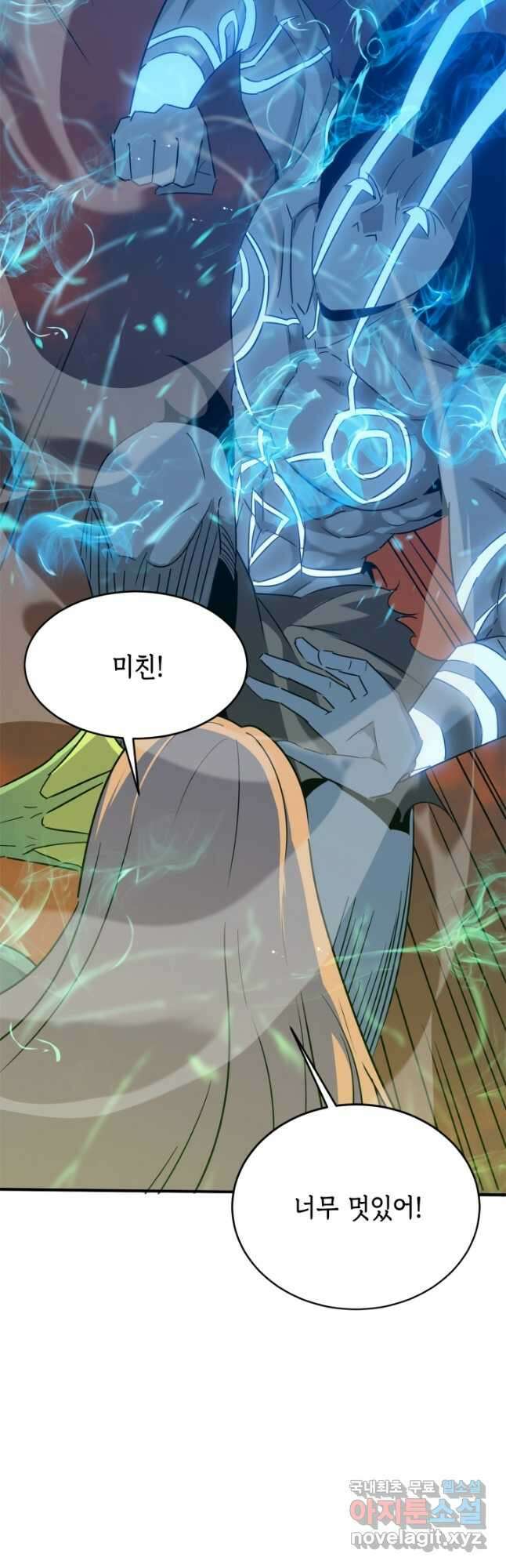 현질없이 최강으로 60화 5