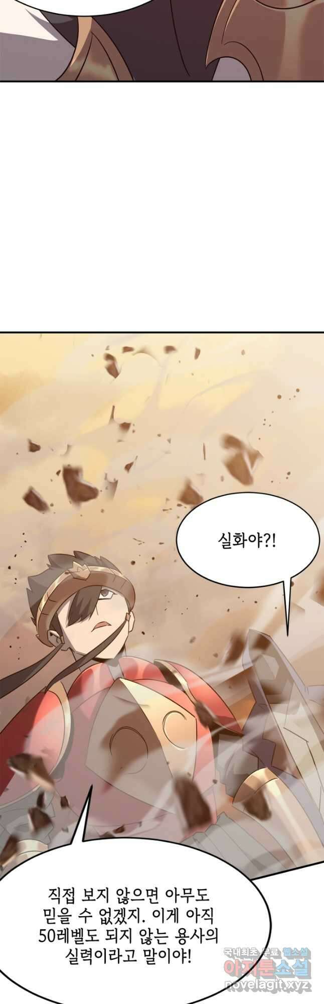 현질없이 최강으로 60화 11
