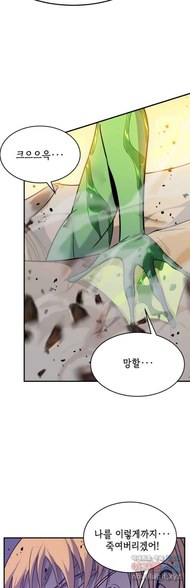현질없이 최강으로 60화 12