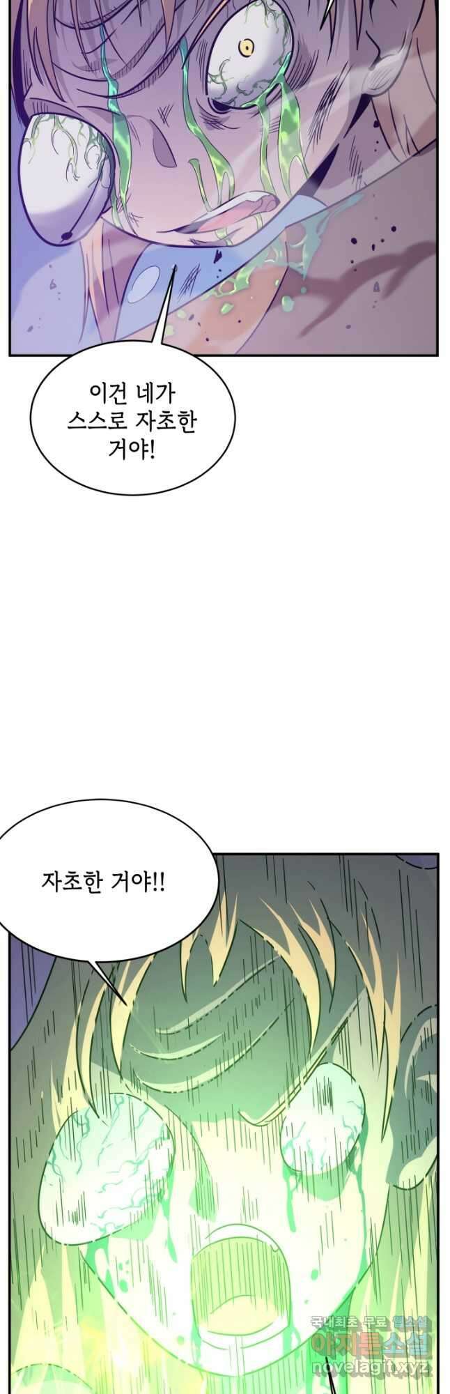 현질없이 최강으로 60화 13