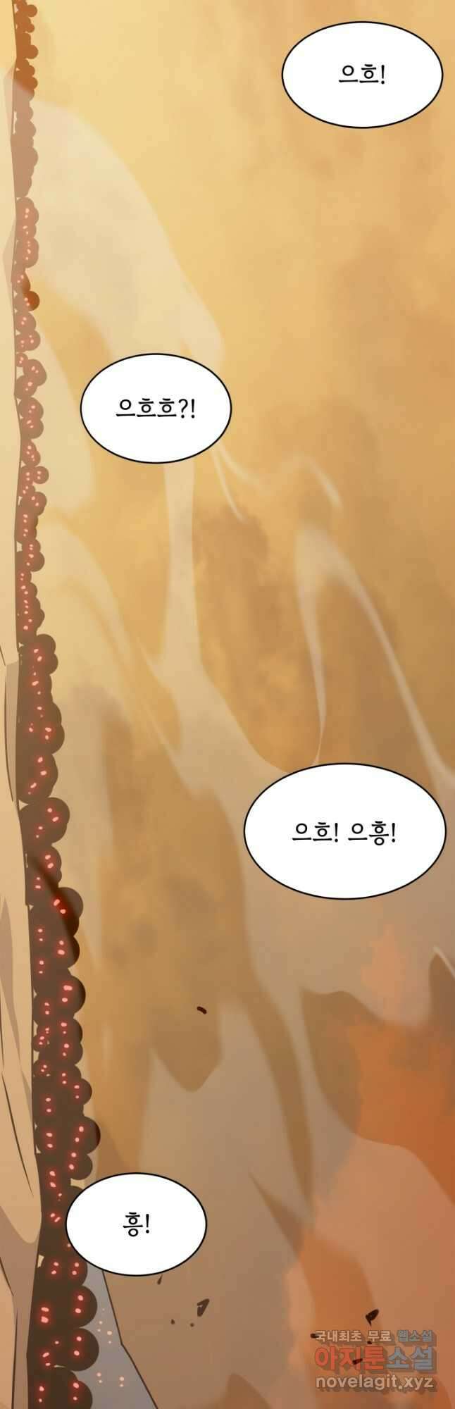 현질없이 최강으로 60화 29