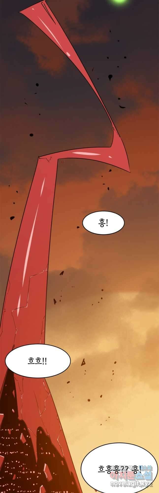 현질없이 최강으로 60화 32