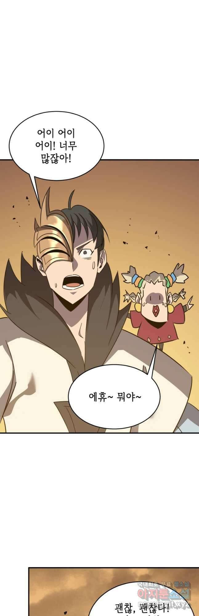 현질없이 최강으로 60화 38