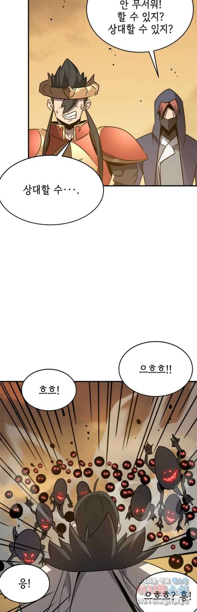 현질없이 최강으로 60화 39