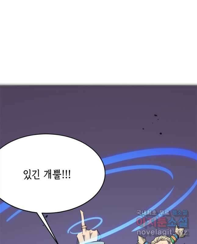 현질없이 최강으로 60화 45
