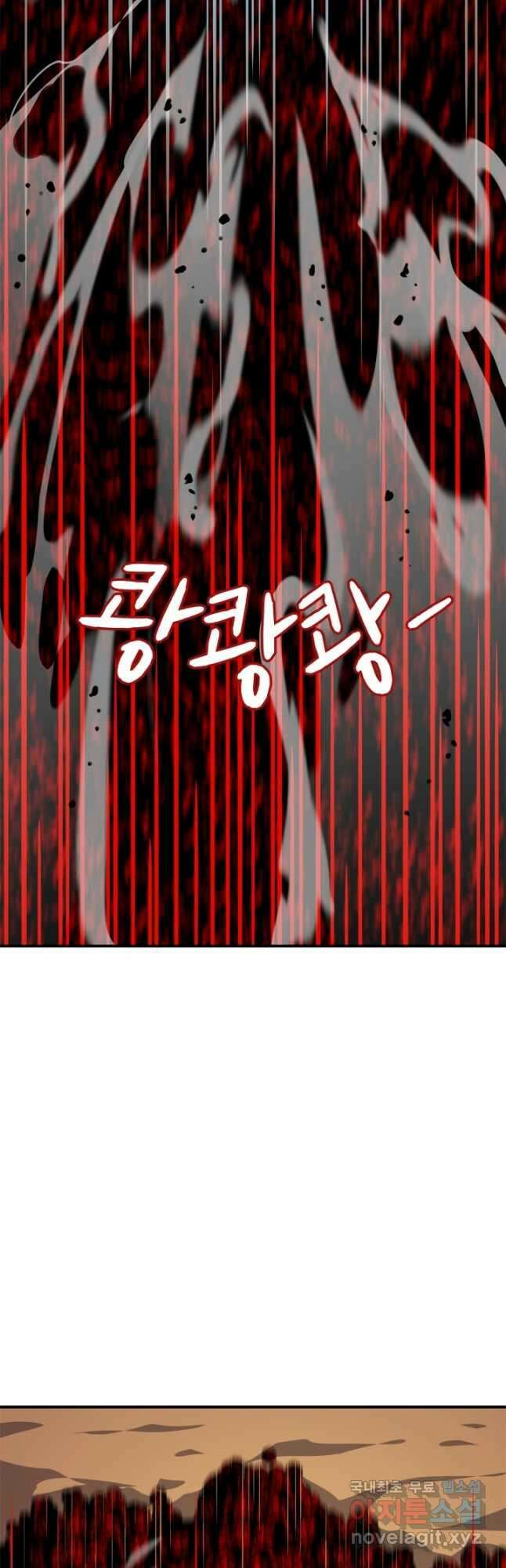 현질없이 최강으로 60화 47