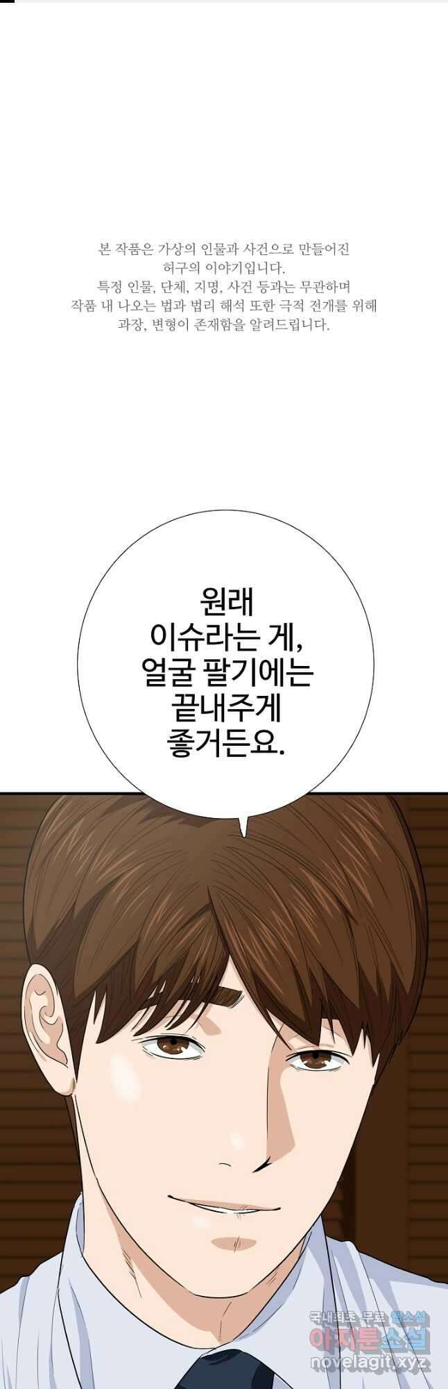 이것이 법이다 88화 1