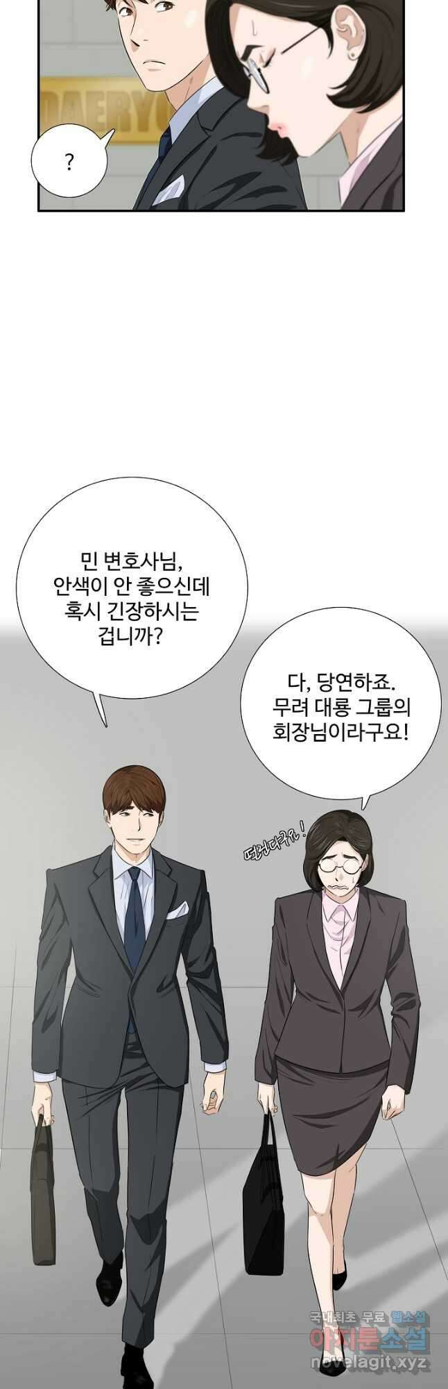 이것이 법이다 88화 5