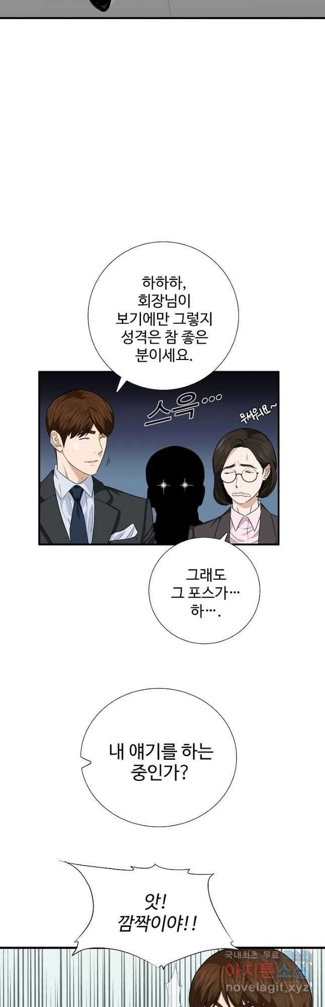 이것이 법이다 88화 6