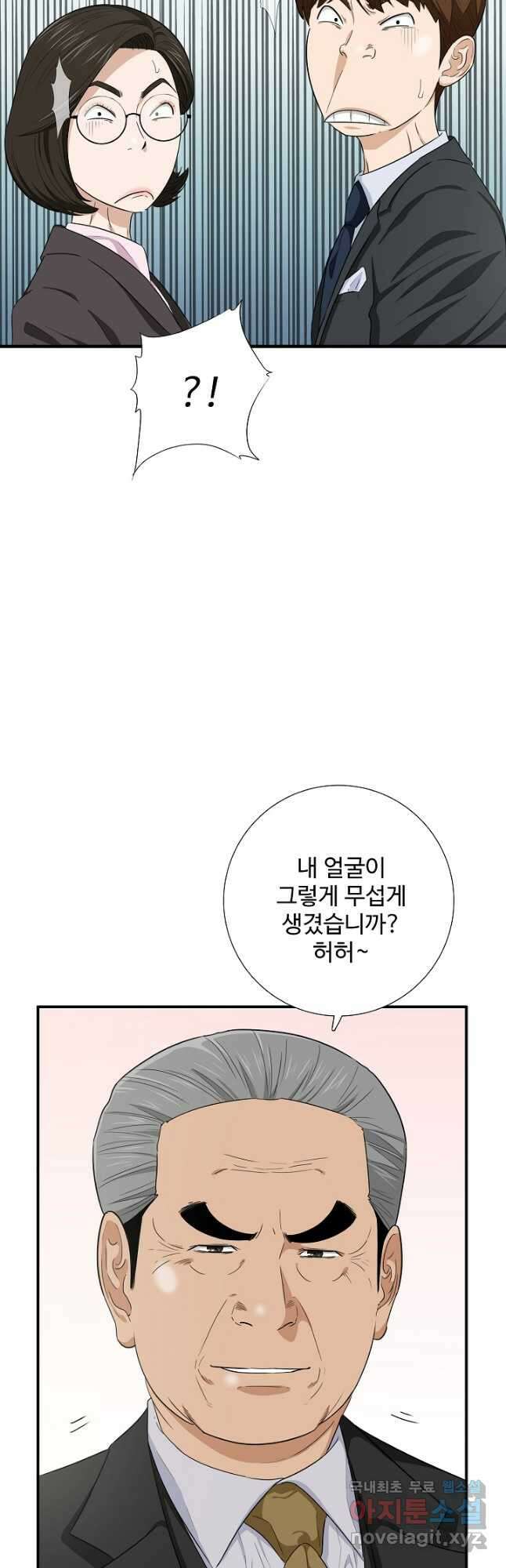 이것이 법이다 88화 7