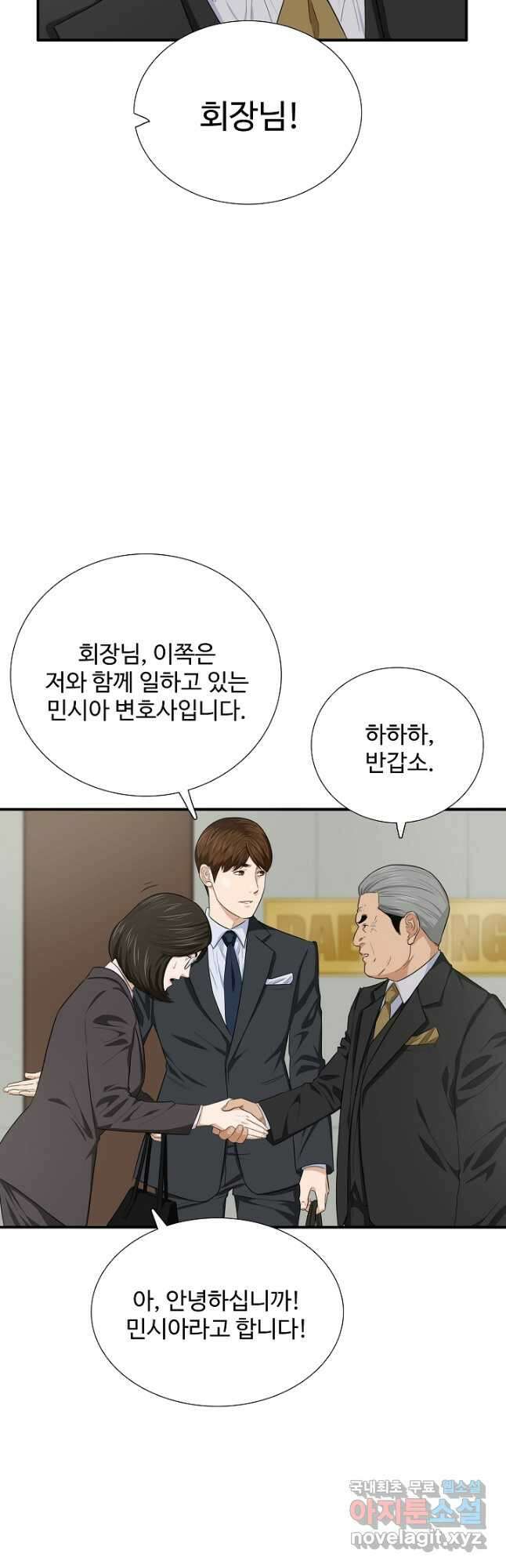 이것이 법이다 88화 8
