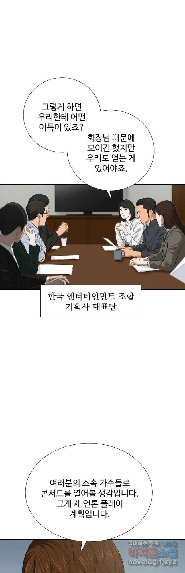 이것이 법이다 88화 11