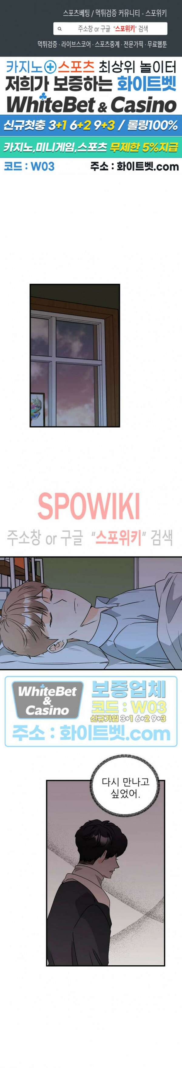 외로운 편집부에 어서오세요 28화 1