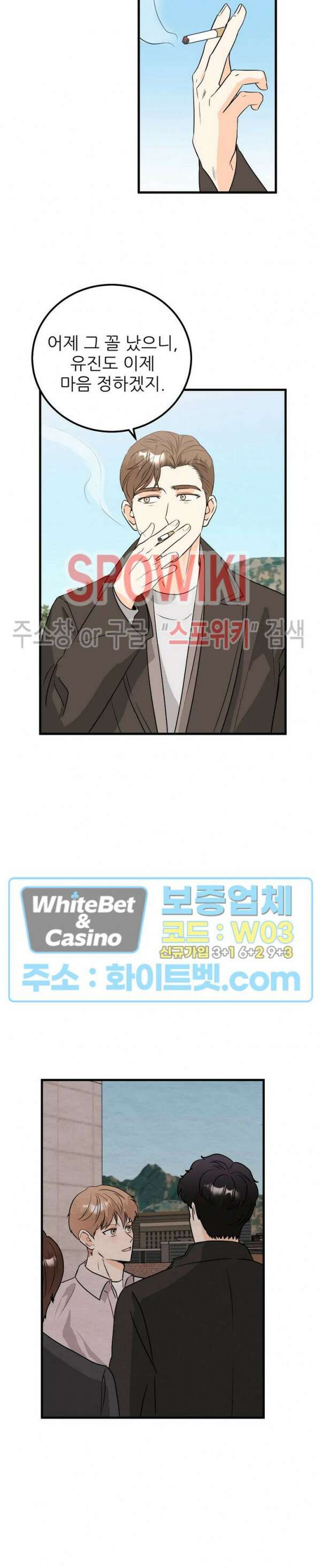 외로운 편집부에 어서오세요 28화 7
