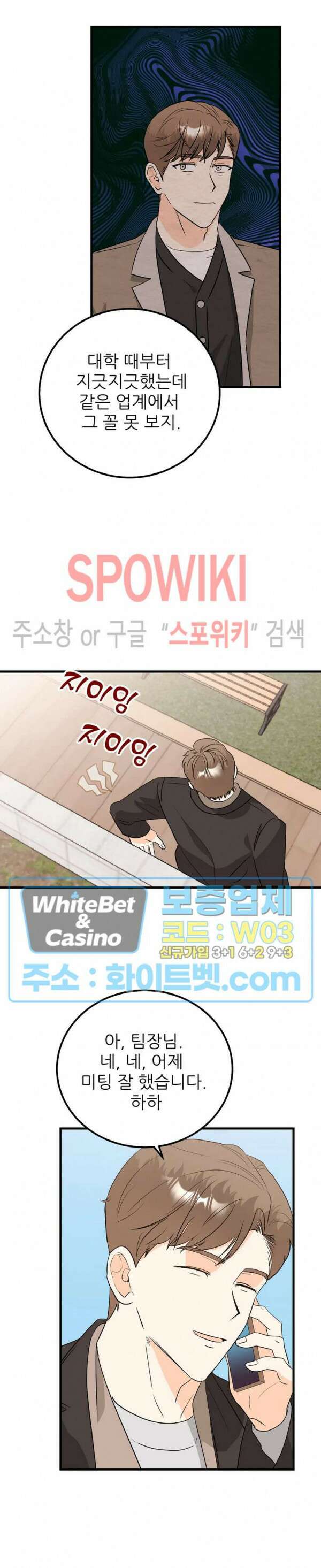 외로운 편집부에 어서오세요 28화 8