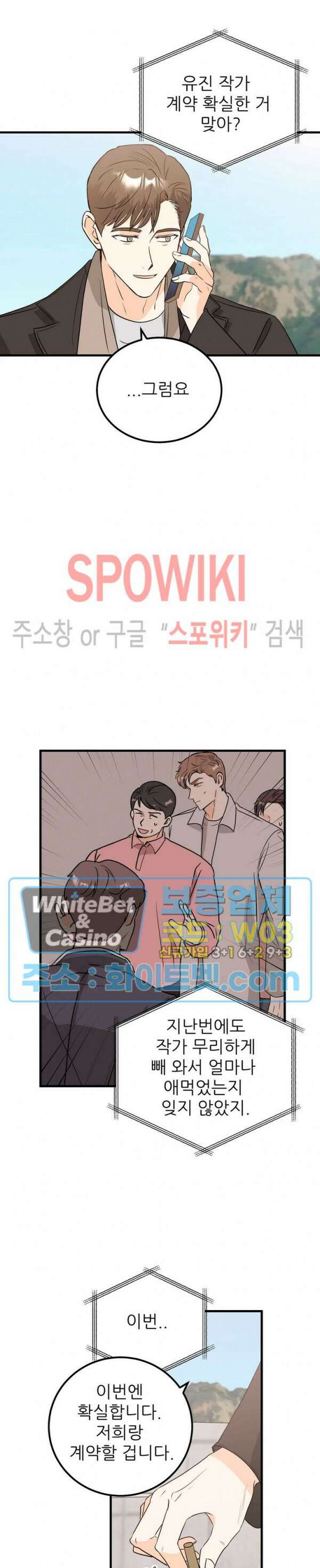 외로운 편집부에 어서오세요 28화 9
