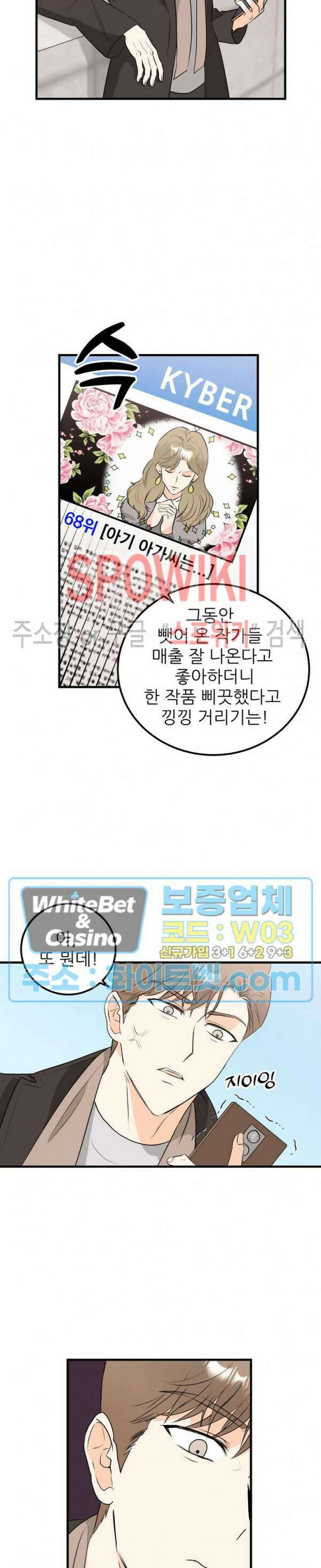 외로운 편집부에 어서오세요 28화 11