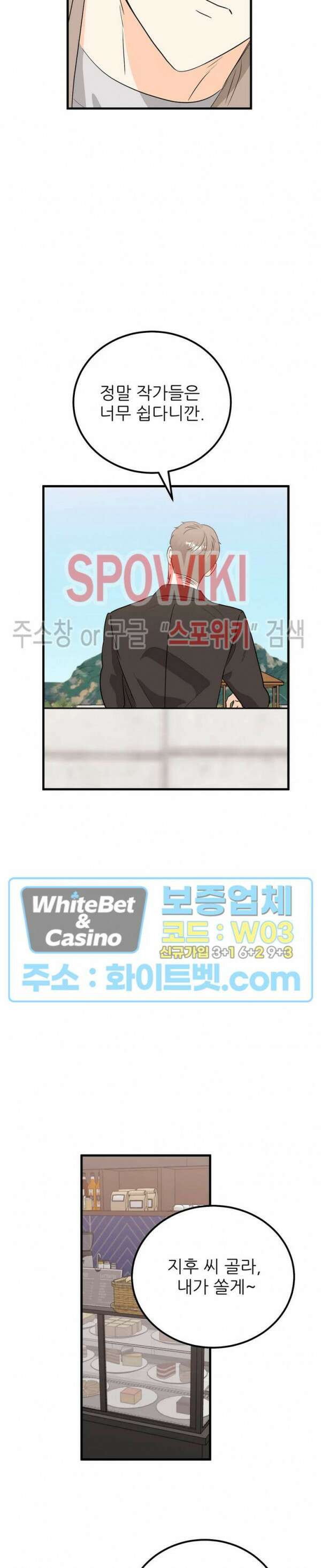 외로운 편집부에 어서오세요 28화 12