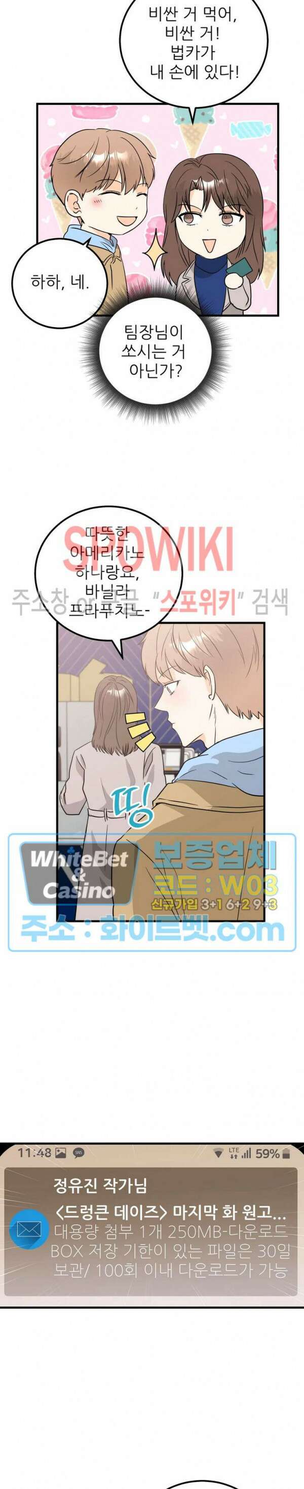 외로운 편집부에 어서오세요 28화 13