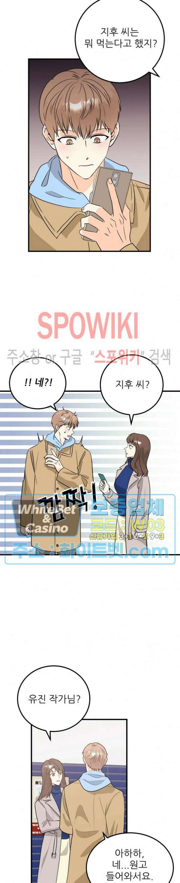 외로운 편집부에 어서오세요 28화 14