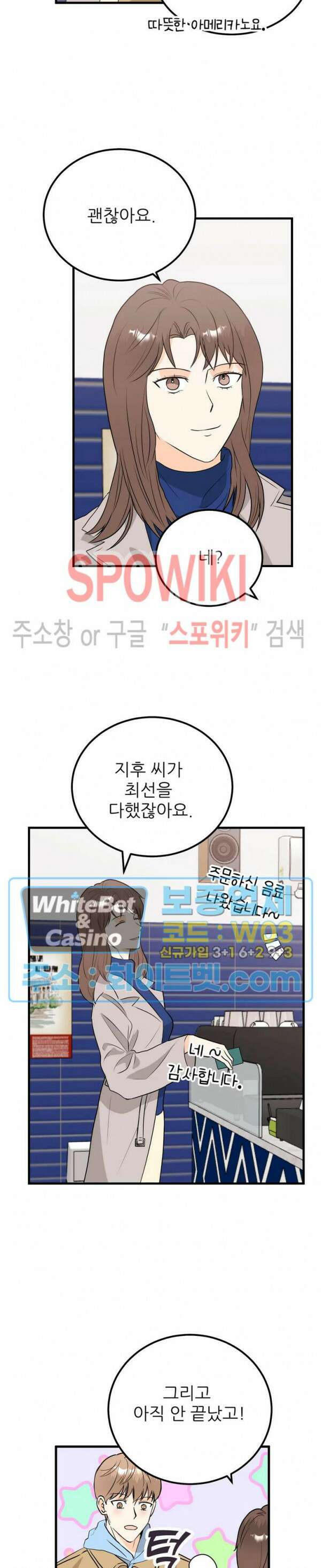 외로운 편집부에 어서오세요 28화 15