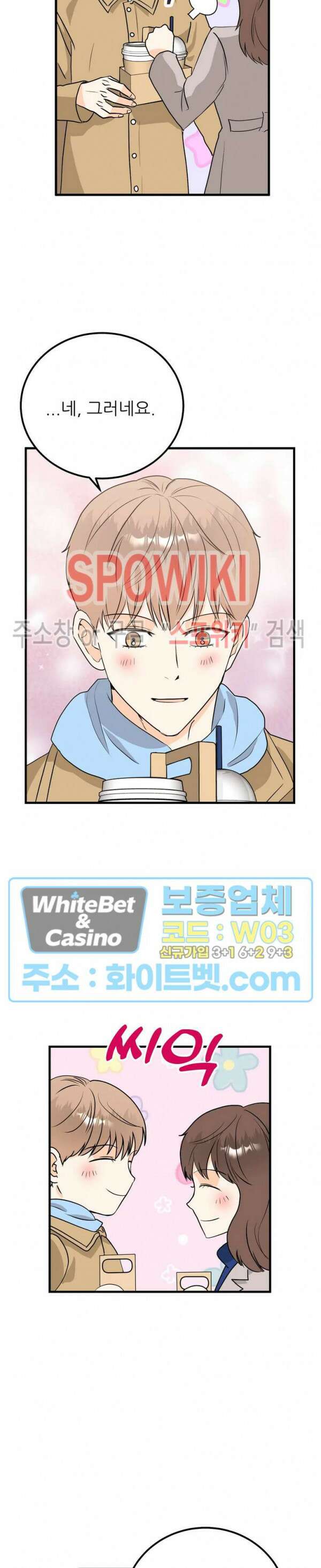 외로운 편집부에 어서오세요 28화 16