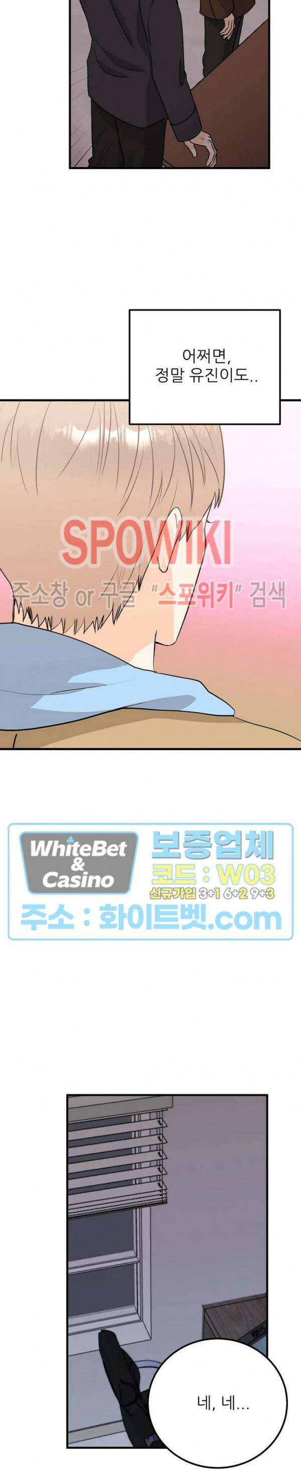 외로운 편집부에 어서오세요 28화 19