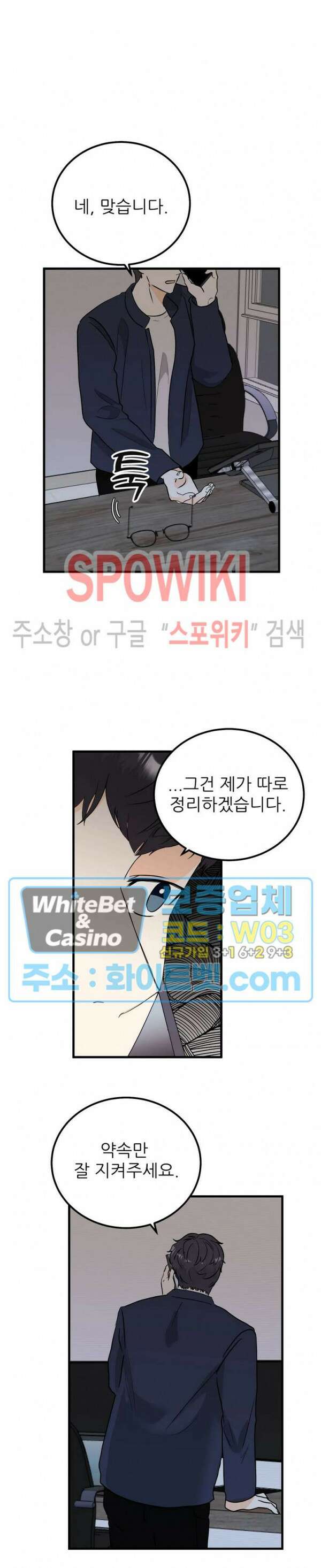 외로운 편집부에 어서오세요 28화 20