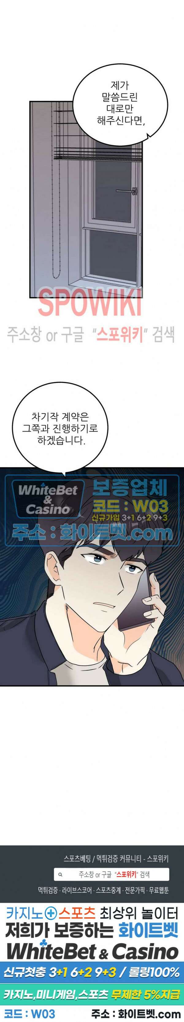 외로운 편집부에 어서오세요 28화 21