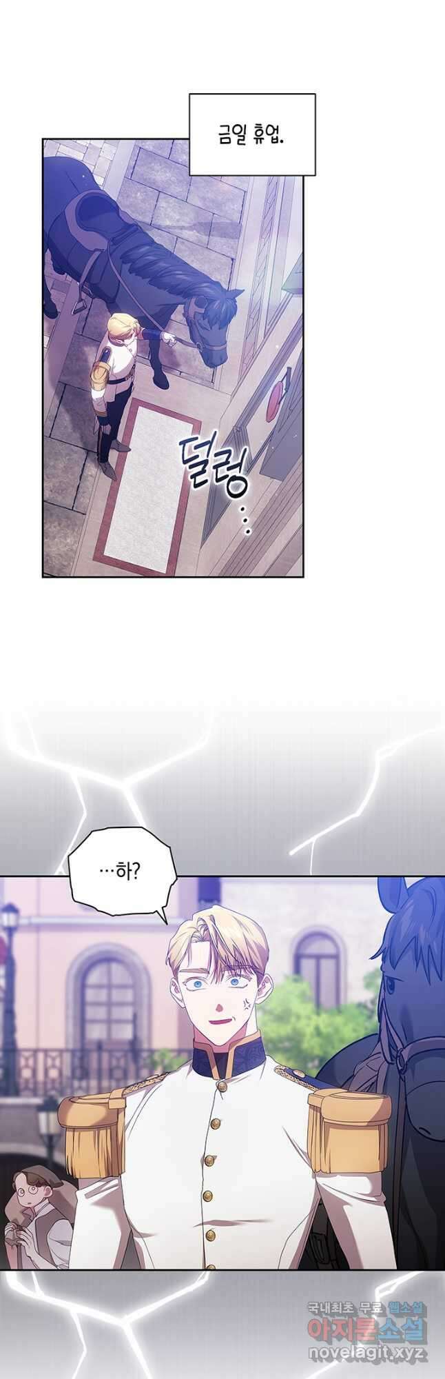이 결혼은 어차피 망하게 되어 있다 39화 8